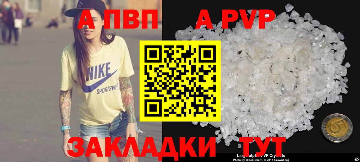 Alfa_PVP Соль Ишимбай