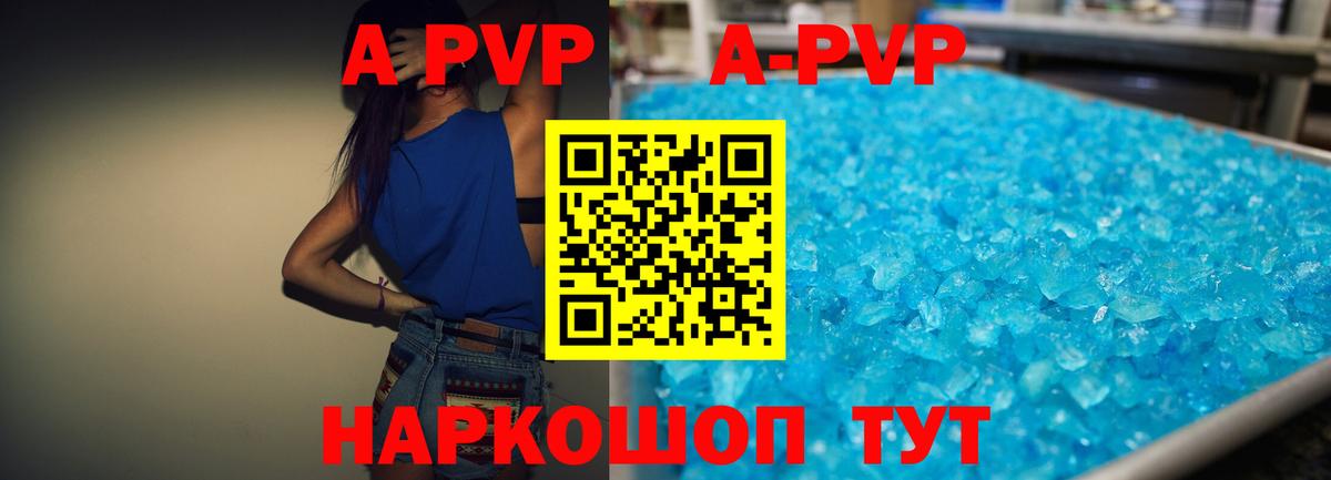 Альфа ПВП кристаллы  А ПВП мука  Вход с VPN  Ишимбай  Alfa_PVP  A PVP крисы CK 