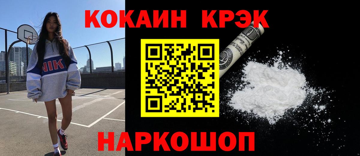 COCAIN Fish Scale  Вход с VPN  Ишимбай 