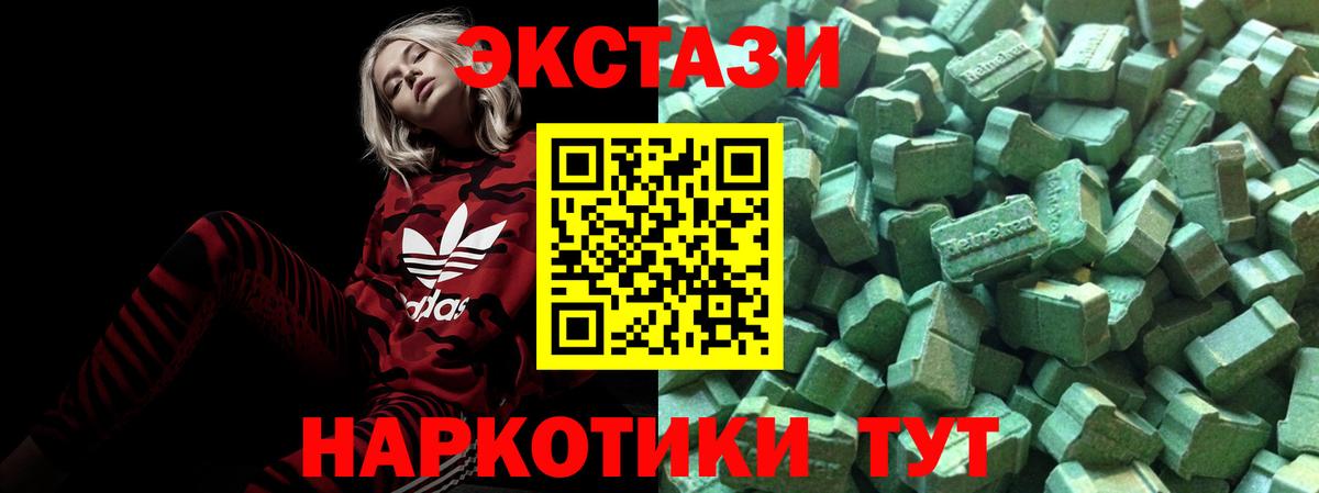 ЭКСТАЗИ XTC Ишимбай