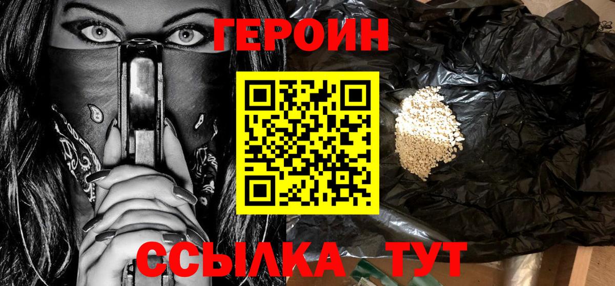 ГЕРОИН Афган  ГЕРОИН  Ишимбай  Вход с VPN 