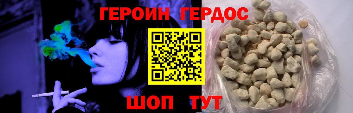 ГЕРОИН белый Ишимбай