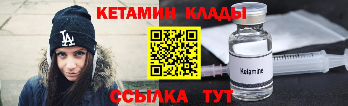 сайты даркнета наркотические препараты  Кетамин ketamine  Вход с VPN  Ишимбай 