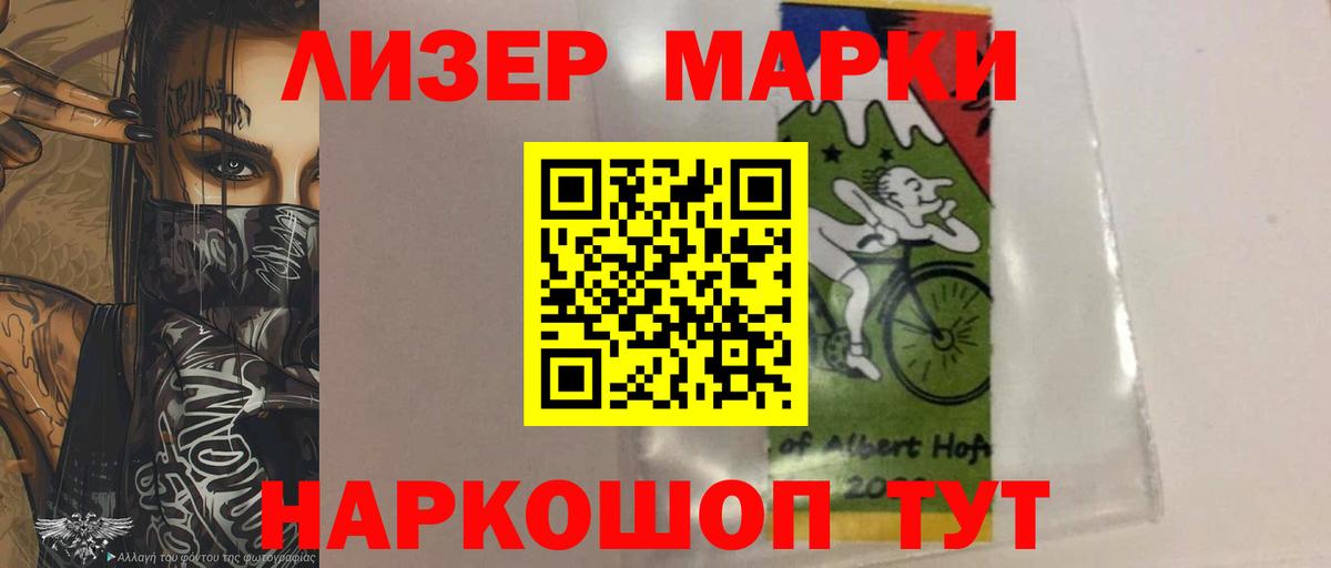 ЛСД экстази кислота Ишимбай