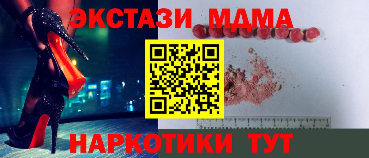 МДМА  MDMA crystal  Вход с VPN  Ишимбай 