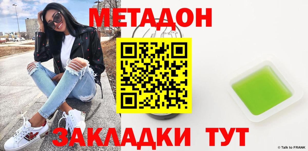 Метадон мёд  МЕТАДОН мёд  Вход с VPN  mega tor  Ишимбай 