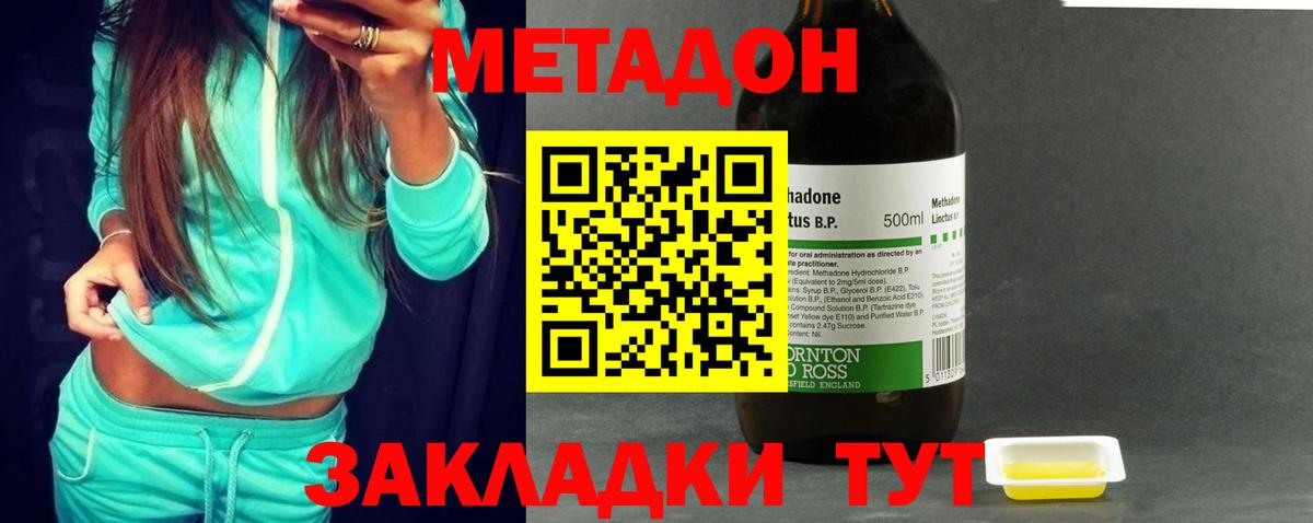 Гашиш  Конопля  ЭКСТАЗИ  Конопля  КОКАИН  Метамфетамин  Ишимбай  Меф МЯУ МЯУ кристаллы  Вход с VPN 