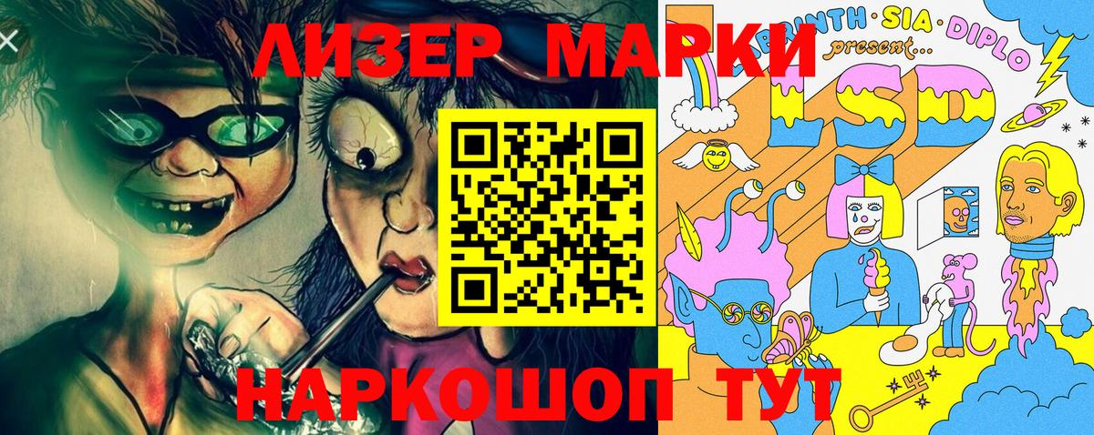 Марки 25I-NBOMe  Марки NBOMe 1500мкг  Вход с VPN  Марки NBOMe 1500мкг  Ишимбай 