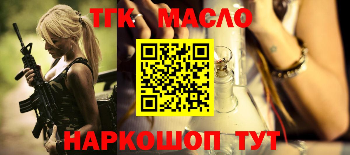 Дистиллят ТГК вейп с тгк Ишимбай