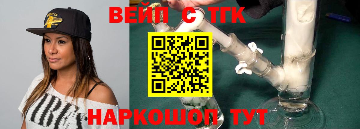 ТГК жижа  Вход с VPN  ТГК Wax  Ишимбай 