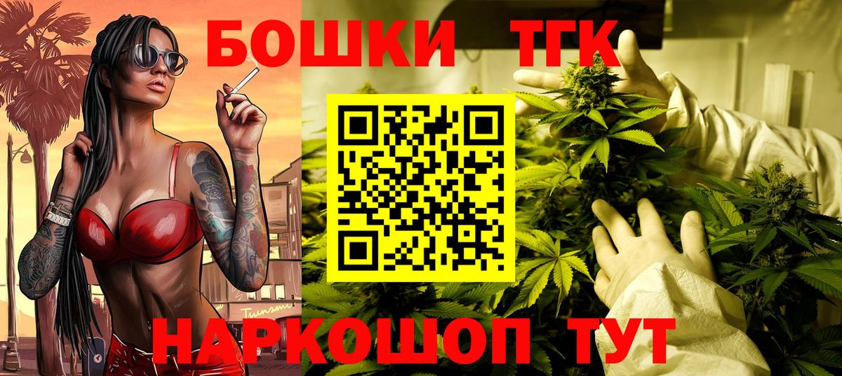 Конопля план  Вход с VPN  Бошки Шишки VHQ  Ишимбай  МАРИХУАНА White Widow 